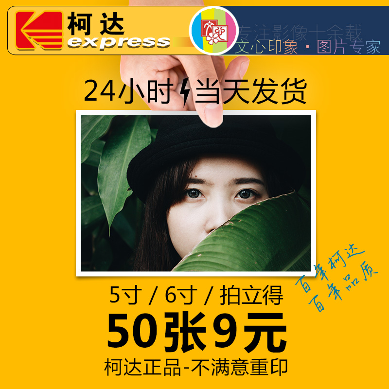 洗照片5寸6寸照片冲印晒相片数码照片冲洗手机照片打印包邮在类目 个性定制/设计服务/DIY, 照片冲印中 - 来自Buy2taobao.com提供专业的淘宝代购服务