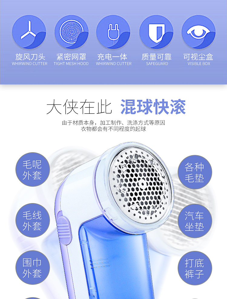 Wanxin Hair ball Trimmer Rechargeable Depilator clothes household Go to ball control Clothing Hair remover Shavingin the Electrical life , Hair ball trimmer category - from Buy2taobao.com to provide professional Taobao agent buy service