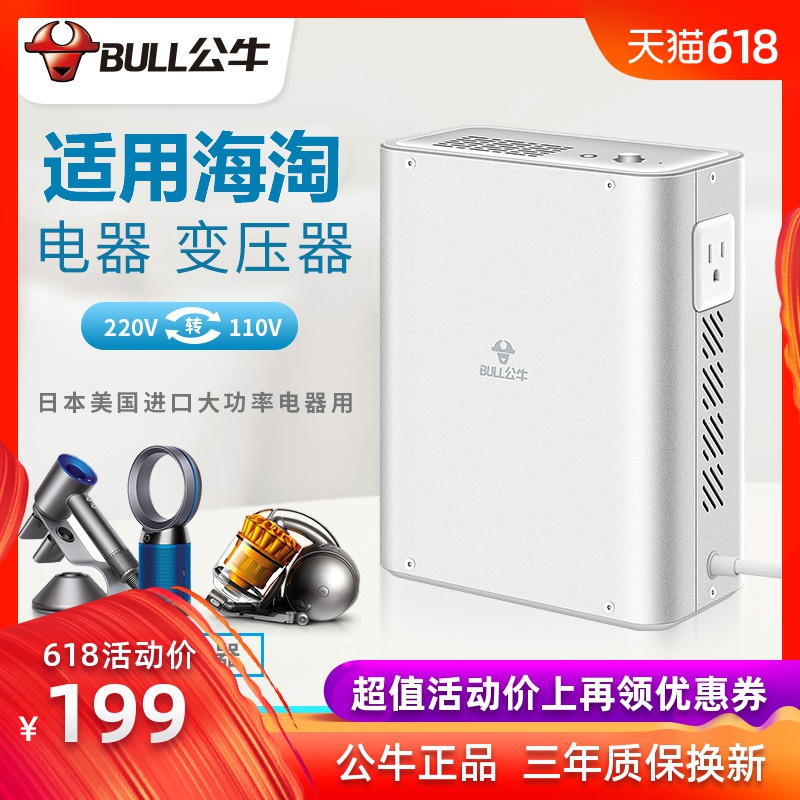 Bulls transformer 220V turn 110V V day Rice cooker U.S.A Dyson hair drier source Voltage converterin the Smart devices , Smart Home , Smart power strip category - from Buy2taobao.com to provide professional Taobao agent buy service
