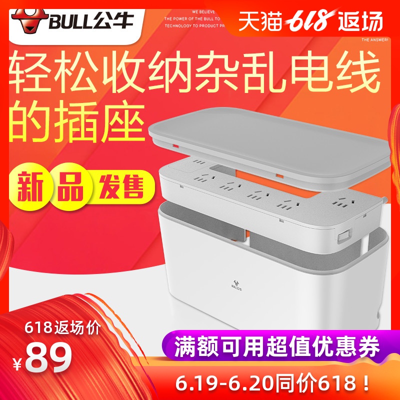 公牛收纳盒防水插座电线理线器防溅水盒插线板多功能集线整理排插|msdalam kategori penyatuan simpanan, Keluarga peralatan kemasan, penganjur/Hub/Winder - dari Buy2taobao.com untuk memberikan perkhidmatan ejen Taobao profesional membeli