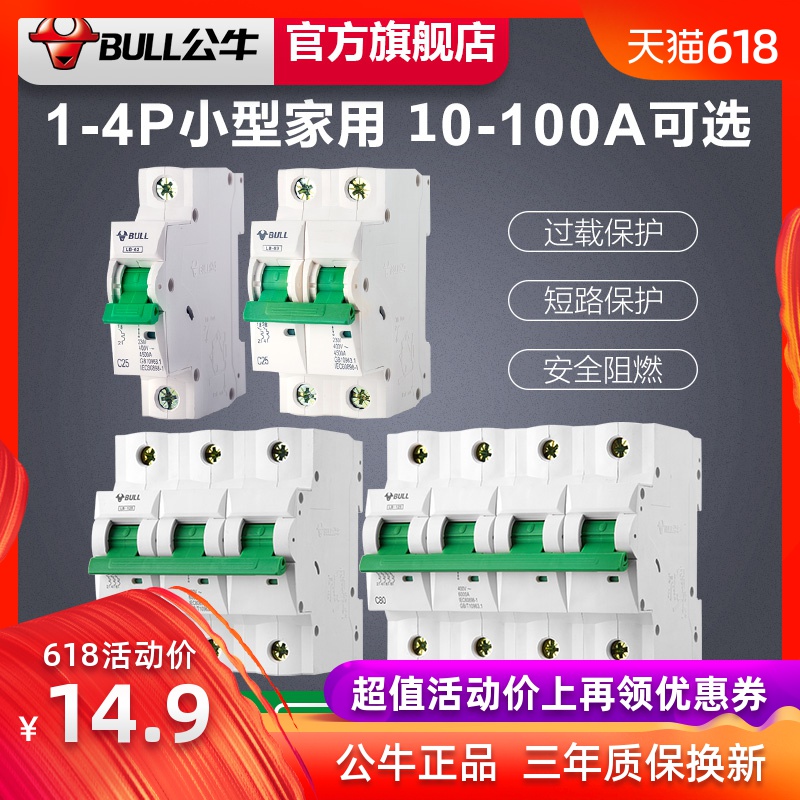 bull Air switch household 2P Switch switch 25A Power-off protector 63A small-scale 1P MCB circuit breakerin the Electronic/Electrician , Breaker , Air switch category - from Buy2taobao.com to provide professional Taobao agent buy service