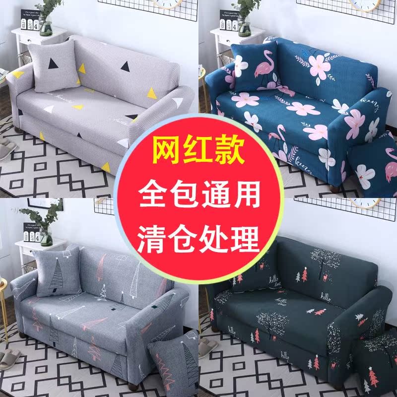 弹力沙发套罩全包皮沙发垫巾四季防滑通用型全盖靠背北欧布艺在类目 居家布艺, 坐垫/椅垫/沙发垫, 沙发垫中 - 来自Buy2taobao.com提供专业的淘宝代购服务