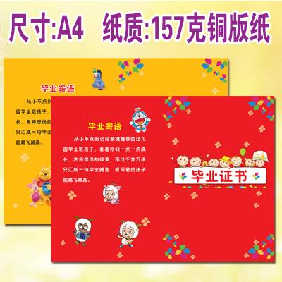 大班幼儿园毕业纪念册证书 卡通证书 亲子园纪念证书 奖状定制 A4在类目 玩具/童车/益智/积木/模型, 宝宝纪念品/个性产品, 纪念册中 - 来自Buy2taobao.com提供专业的淘宝代购服务