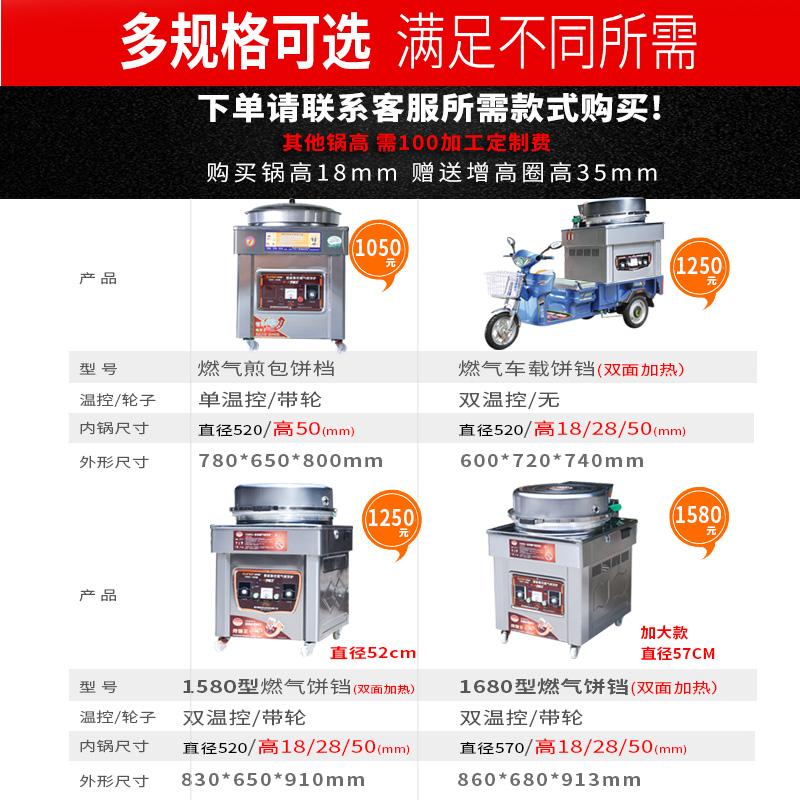 caliber Desktop vehicle Maotai commercial Gas Electric baking pan Pancake machine fully automatic Gas Two-sided heatingin the Kitchen Appliances , Commercial electric kitchen , Commercial scones machine category - from Buy2taobao.com to provide professional Taobao agent buy service