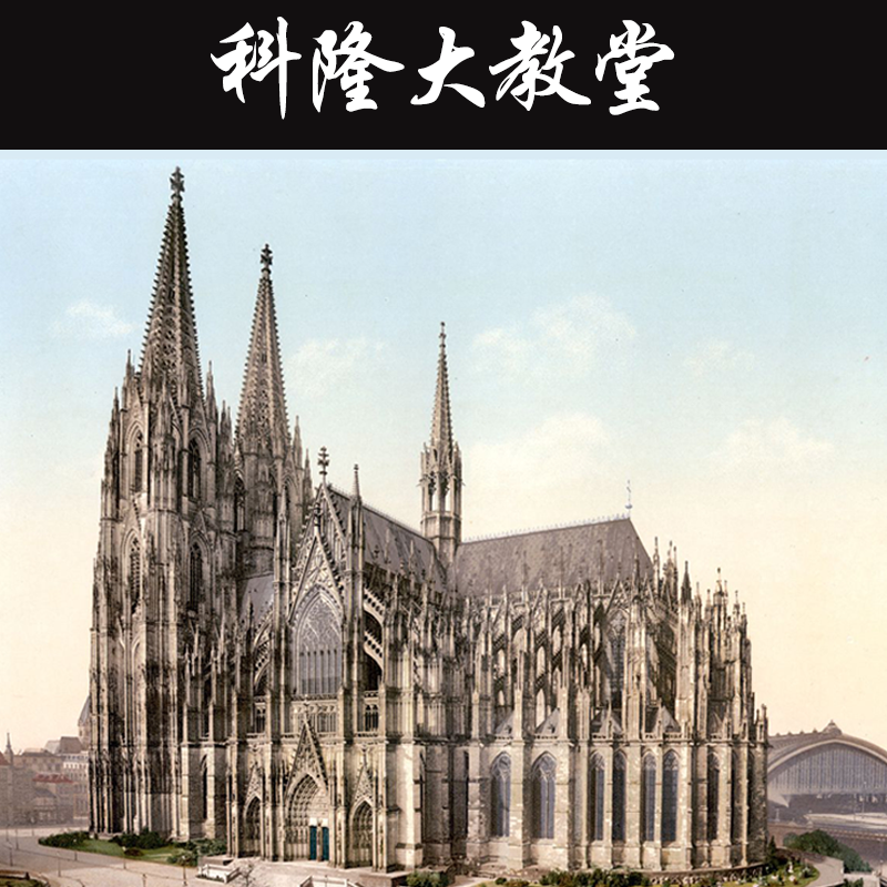 日本購diy手工拼裝模型禮物隆大教堂模型成人玩具3d立體金屬拼圖在類目 玩具/童車/益智/積木/模型, 串珠/拼圖/配對/拆裝/敲打玩具, 拼圖/拼板中 - 來自Buy2taobao.com提供專業的淘寶代購服務
