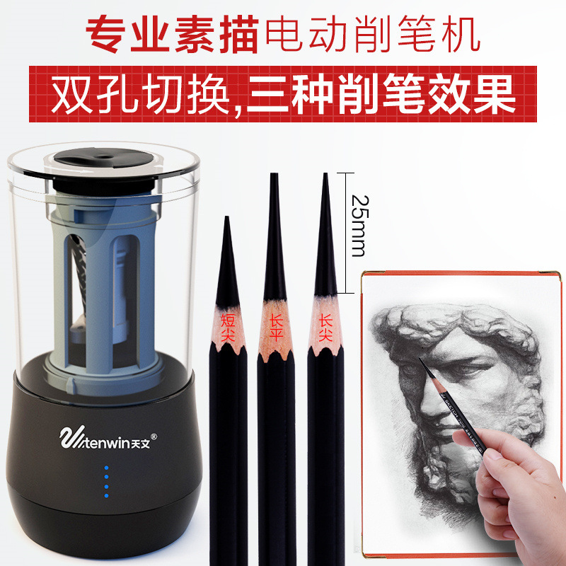 Astronomy pencil sharpener Electric Pencil sharpener multi-function Fine Arts study Sketch pencil sharpener fully automatic Pencil sharpeners 8009in the Electronic Dictionary/Electronic paper book/Stationery , Everyday school supplies , Pencil sharpener/Pencil sharpener category - from Buy2taobao.com to provide professional Taobao agent buy service