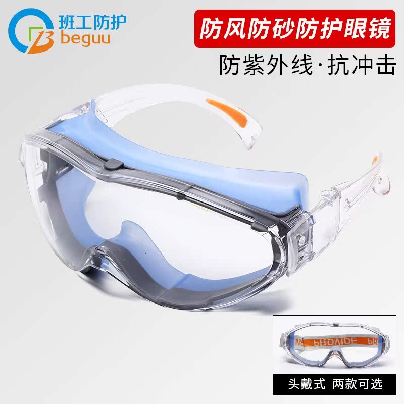 眼睛术后防护眼罩防水硅胶密封防冲击眼罩劳保硅胶防水|ruв категории начало ежедневно, защитное оборудование, очки - от Buy2taobao.com для оказания профессиональной услуги покупки агента Taobao