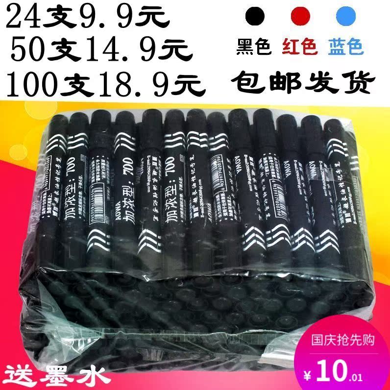 新款记号笔加长不可擦快递物流笔墨水油性700笔 包邮红蓝黑。在类目 电子词典/电纸书/文化用品, 笔类/书写工具, 记号笔中 - 来自Buy2taobao.com提供专业的淘宝代购服务