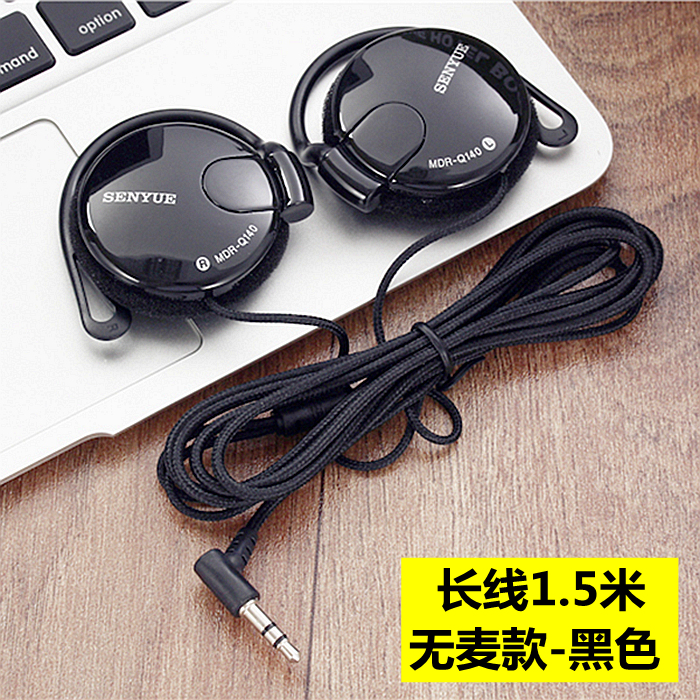 手机电脑声卡耳挂主播耳机挂耳式加长线1.5直播无麦有线耳挂式|ruв категории видео электрических приборов, наушники/наушники - от Buy2taobao.com для оказания профессиональной услуги покупки агента Taobao