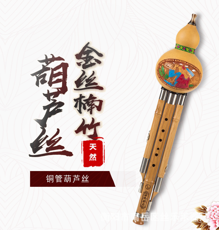 金竹葫芦丝考级乐器初学者小学生c调成人降B调入门自学专业演奏型|ruв категории музыкальный инструмент/гитара/пианино/аксессуары, Национальный музыкальный инструмент, этнических духовых инструментов, Хулусы - от Buy2taobao.com для оказания профессиональной услуги покупки агента Taobao