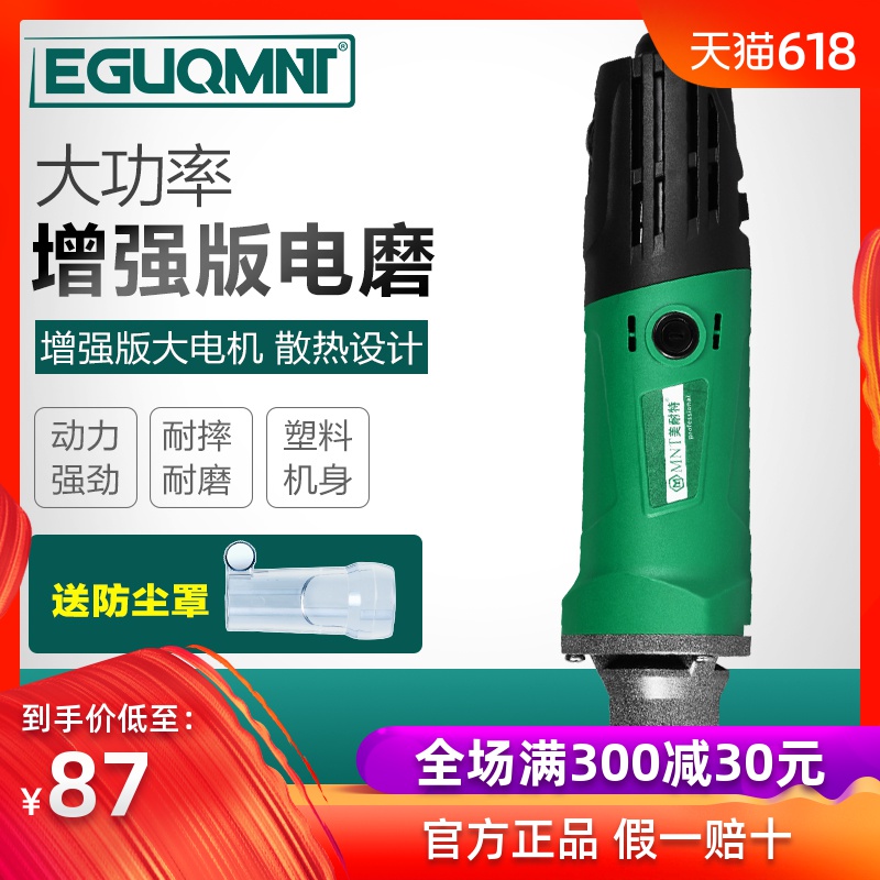 DEGUQMNT大功率电磨机多功能万用电动打磨机木雕玉石雕刻小电钻在类目 五金/工具, 电动工具, 电磨/角磨机中 - 来自Buy2taobao.com提供专业的淘宝代购服务