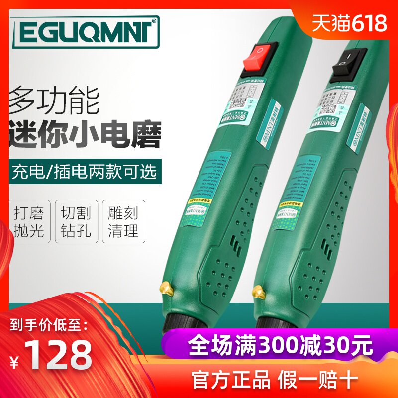 DEGUQMNT电磨机充电式打磨抛光家用迷你笔玉石电动钻小型雕刻工具在类目 五金/工具, 电动工具, 电磨/角磨机中 - 来自Buy2taobao.com提供专业的淘宝代购服务