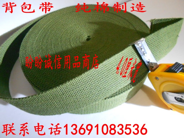 全棉布帶子壹卷 包郵純棉軍綠色加厚背包帶帆布織帶行李箱打包帶在類目 居家布藝, 縫紉DIY材料、工具及成品, 縫紉DIY配件/輔料/配飾, 絲帶/綢帶/布帶中 - 來自Buy2taobao.com提供專業的淘寶代購服務