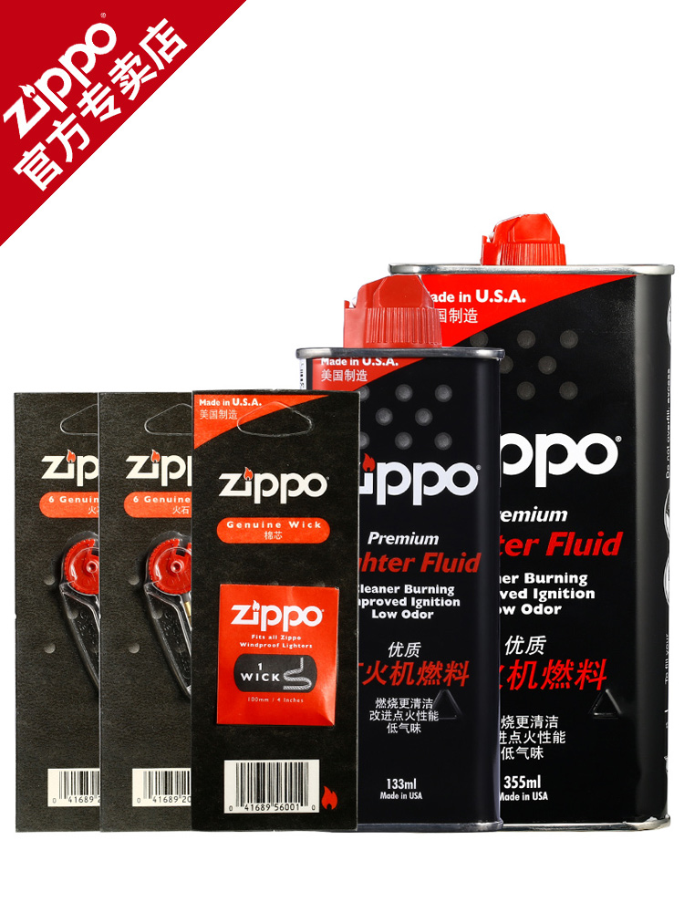 Zippo打火機油專用配件 正版芝寶油煤油火石棉芯 zppo原裝正品在類目 ZIPPO/瑞士軍刀/眼鏡, 品牌打火機及配件, ZIPPO/芝寶中 - 來自Buy2taobao.com提供專業的淘寶代購服務