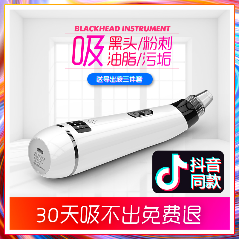 吸黑头神器电动吸出去粉刺仪器美容仪洁面仪脸部毛孔清洁器洗脸仪在类目 个人护理/保健/按摩器材, 清洁美容工具, 电子美容仪中 - 来自Buy2taobao.com提供专业的淘宝代购服务