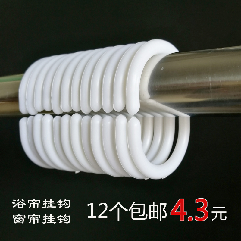 窗帘扣环C型圈浴帘扣子吊环扣床帘环挂衣帽挂衣浴帘开口塑料挂钩在类目 居家布艺, 窗帘门帘及配件, 辅料配件, 窗帘扣中 - 来自Buy2taobao.com提供专业的淘宝代购服务
