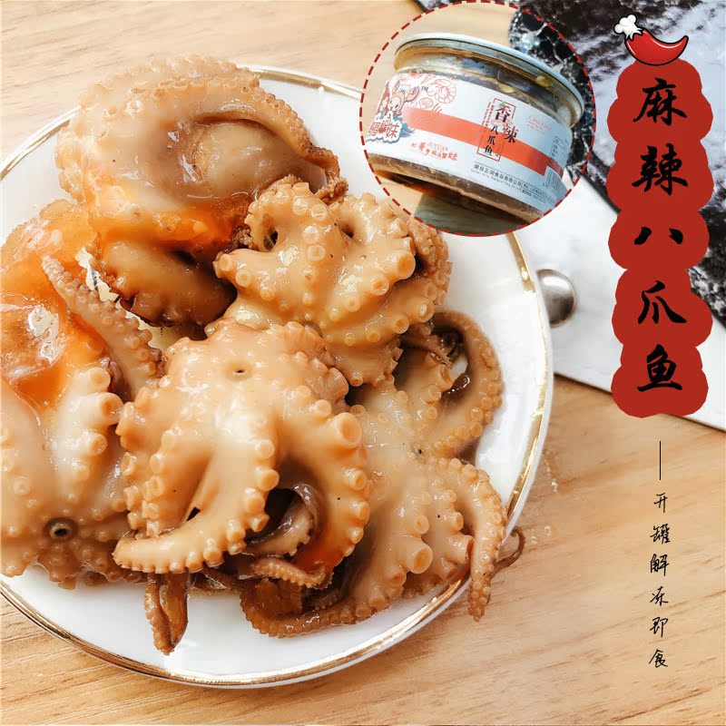 【山东仓】海鲜麻辣八爪鱼290g 即食零食章鱼足活捞汁小海鲜罐装|ruв категории закуски/орехи/специальность, Кальмары/вяленая рыба/морепродукты мгновенный, мгновенный кальмар закуски - от Buy2taobao.com для оказания профессиональной услуги покупки агента Taobao