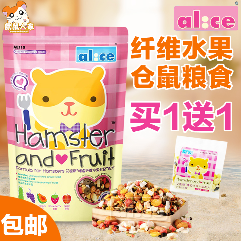日本鼠粮食500g 金丝熊食全国包邮 alice水果仓主粮饲料 买1送1|msdalam kategori haiwan peliharaan/makanan haiwan dan bekalan, hamsters kelas haiwan peliharaan dan lain-lain kecil, Feed/makanan ringan - dari Buy2taobao.com untuk memberikan perkhidmatan ejen Taobao profesional membeli