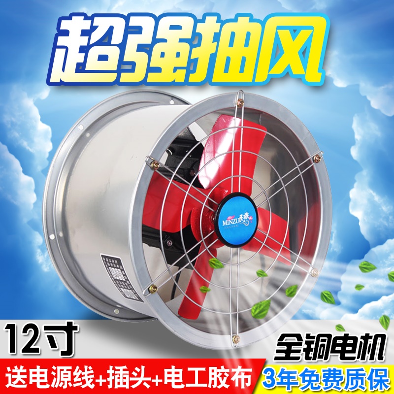 12寸工业强力大功率圆筒厨房静音管道油烟排风排气换气扇抽风机在类目 生活电器, 其它生活家电, 换气扇/排气扇中 - 来自Buy2taobao.com提供专业的淘宝代购服务