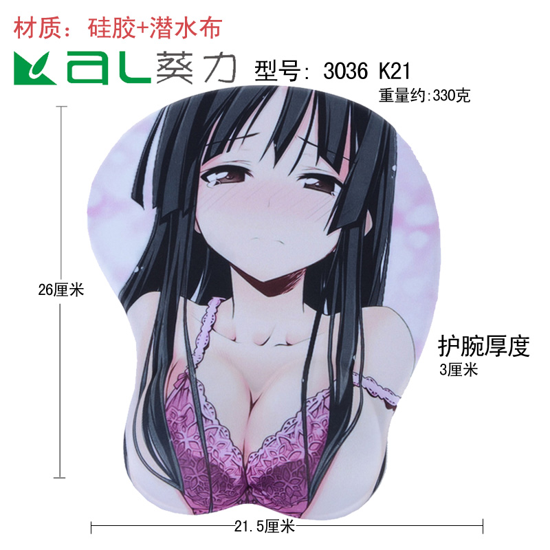 宅男鼠標墊鼠標墊護腕卡通矽膠手托美女胸部立體動漫3d在類目 電腦硬件/顯示器/電腦周邊, 電腦周邊, 鼠標墊/貼/腕墊中 - 來自Buy2taobao.com提供專業的淘寶代購服務