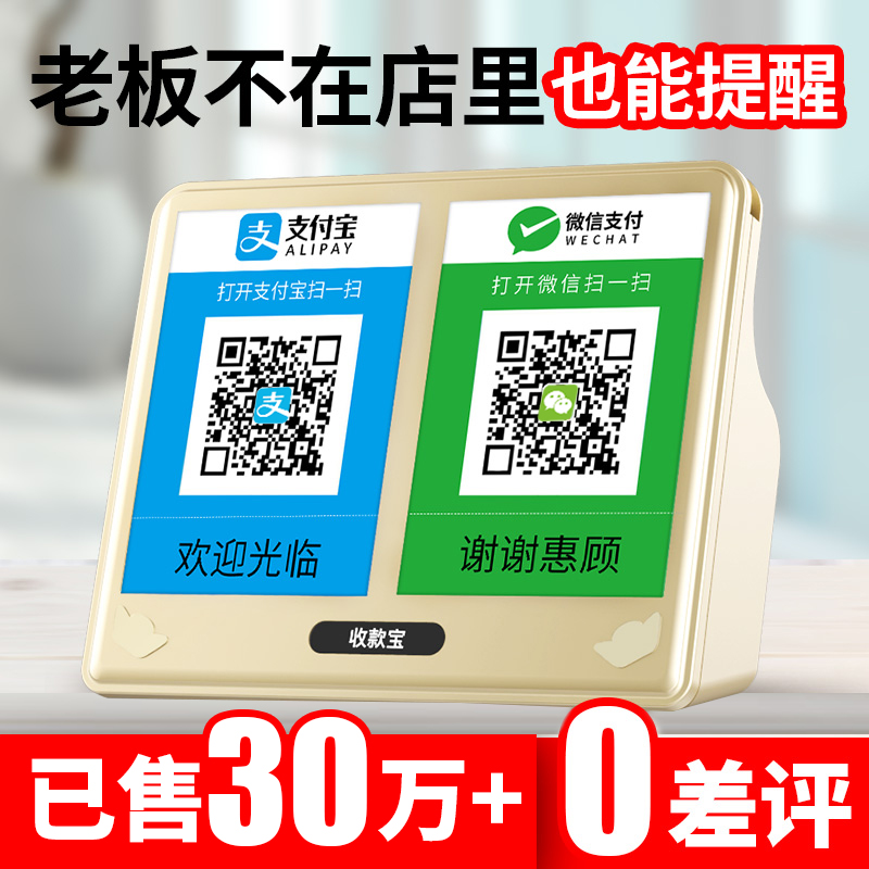 微信扫码到账支付宝喇叭收款语音播报扩音器提示机二维收钱小音。|msdalam kategori Peralatan Audio-visual, audio desktop/orang, Wireless/Speaker Bluetooth - dari Buy2taobao.com untuk memberikan perkhidmatan ejen Taobao profesional membeli