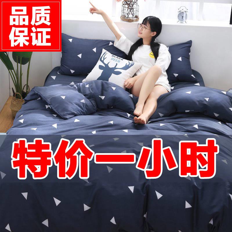 【被套+2枕套+四件套】被套单件被套四件套床单被罩单件学生被套|msdalam kategori seperai dan bantal, Quilt - dari Buy2taobao.com untuk memberikan perkhidmatan ejen Taobao profesional membeli