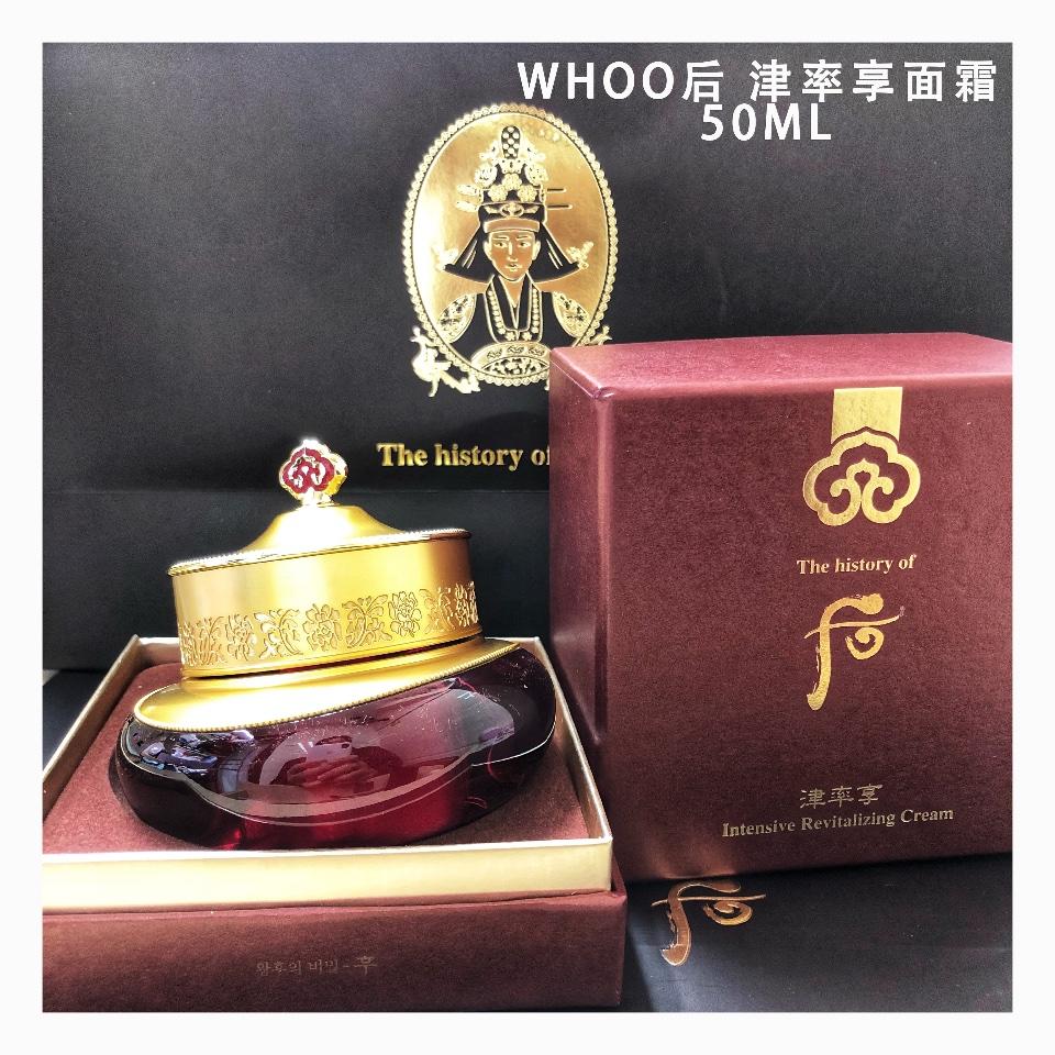 WHOO 後 津率享 滋養霜面霜 單支單品 50ml在類目 美容護膚/美體/精油, 乳液/面霜中 - 來自Buy2taobao.com提供專業的淘寶代購服務