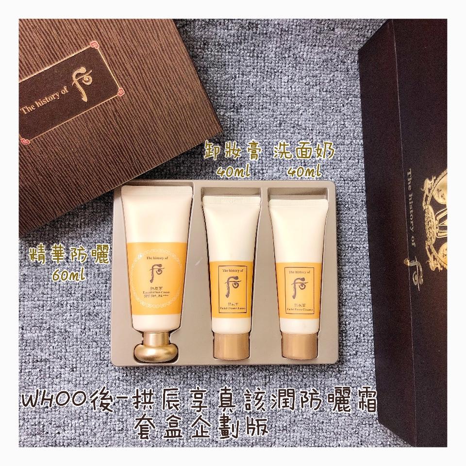 韩国LG公司专柜版 WHOO 后 拱辰享真该润防晒霜套盒在类目 美容护肤/美体/精油, 防晒中 - 来自Buy2taobao.com提供专业的淘宝代购服务