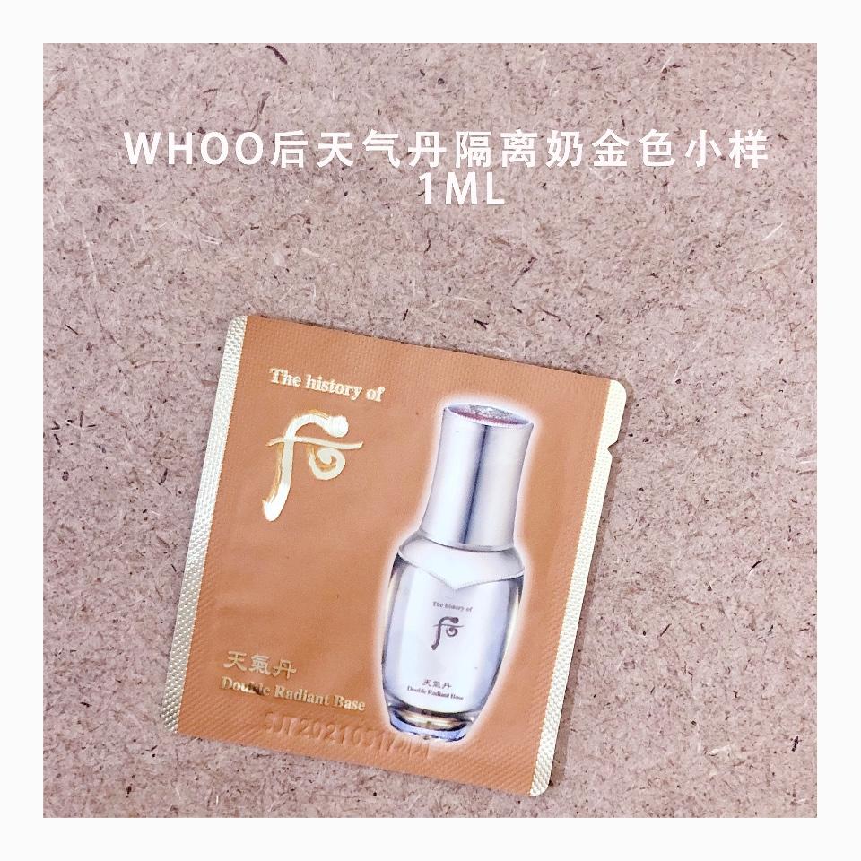 the republic of korea LG company Cosmetics WHOO After Weather Dan Elite isolation Preferential trial Travel portablein the Makeup/Perfume/Beauty tools , Isolation/Makeup category - from Buy2taobao.com to provide professional Taobao agent buy service