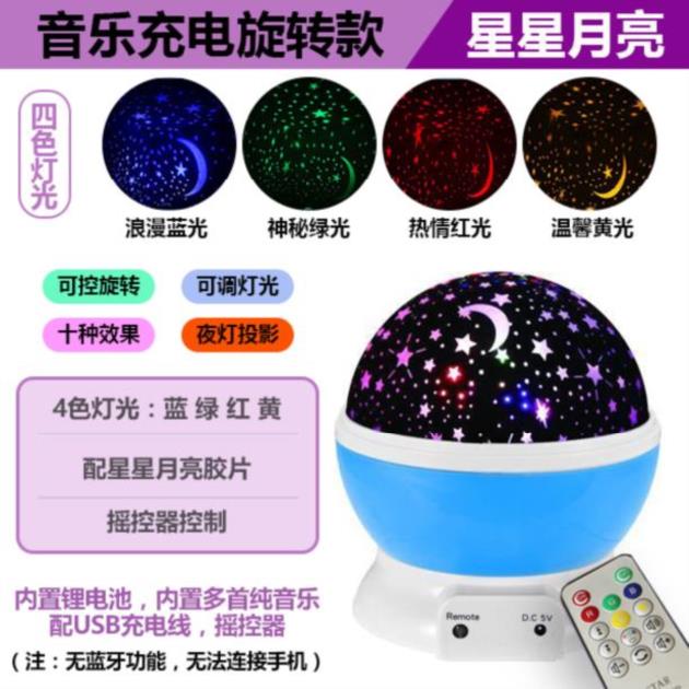 Decoration Magic rotate Star Light Marine Light Night Ceiling Appease Aesthetic Dimming Children's Day Bedroomin the Toy/Childs/Puzzle/Building block/Model , Electronic/Light/Aerated/Tricky Toy , Glow Toys category - from Buy2taobao.com to provide professional Taobao agent buy service