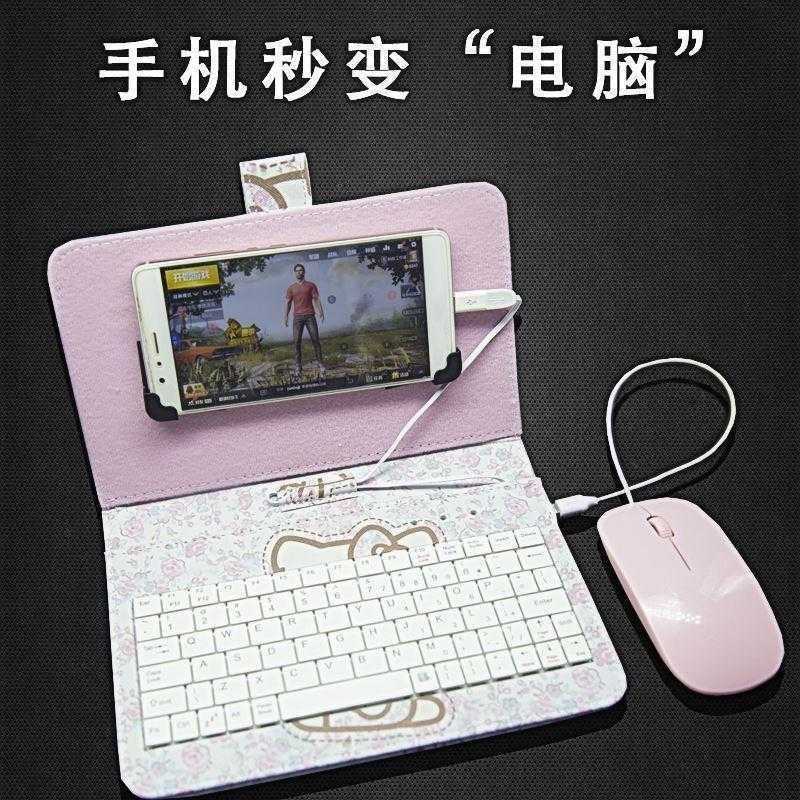 小外置便攜支架無線連接手機的鍵盤鼠標安卓套裝通用在類目 3C數碼配件, 平板電腦配件, 平板電腦外接鍵盤中 - 來自Buy2taobao.com提供專業的淘寶代購服務