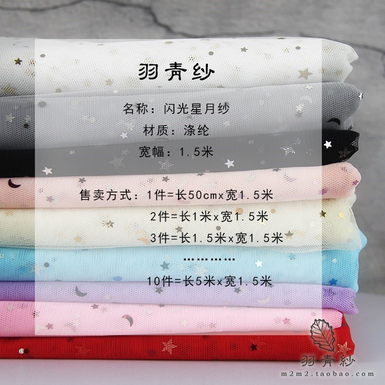 Soft mesh gauze material Xingyue yarn Flash Yarn Yarn skirt decorate clothing Sand Network Fabric Moon star Sequin Yarnsin the Home Fabric , Cloth/Fabric/Manual diy Cloth fabric category - from Buy2taobao.com to provide professional Taobao agent buy service
