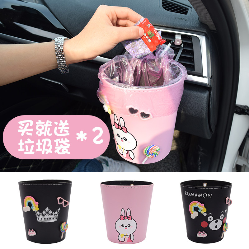创意时尚车载垃圾桶可爱女汽车内用品挂式杂物桶前排副驾驶垃圾箱