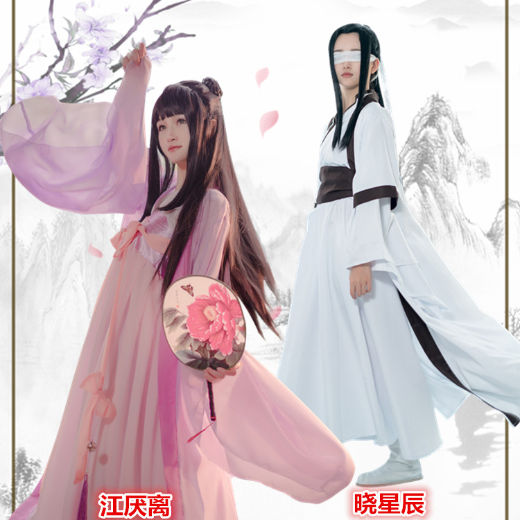 魔道cos服祖师魏无羡金凌蓝忘机夷陵老祖江厌离汉魏婴薛洋江澄cos|ruв категории плесень играть/Аниме/вокруг/cos/настольные игры, Косплей одежды/реквизит/услуги, Косплей женской одежды - от Buy2taobao.com для оказания профессиональной услуги покупки агента Taobao