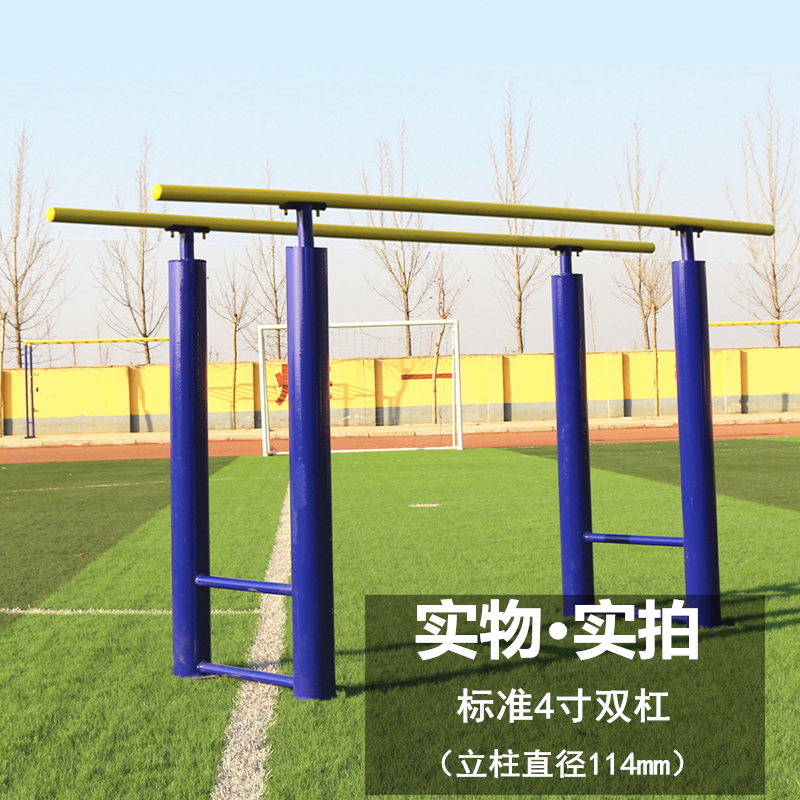 外 学校家用小区广场 室外健身器材路径包邮单杠双杠高低杠室外户|ruв категории движение/йога/фитнес/фанаты товаров, машина времени/малых и средних типа фитнес - оборудования, 单双杠/подтягивание - от Buy2taobao.com для оказания профессиональной услуги покупки агента Taobao