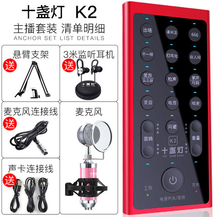 安卓播麦迷你便携式掌上手拿手机充电k歌直声卡套装k2易用户外|ruв категории видео электрических приборов, микрофон/микрофон - от Buy2taobao.com для оказания профессиональной услуги покупки агента Taobao