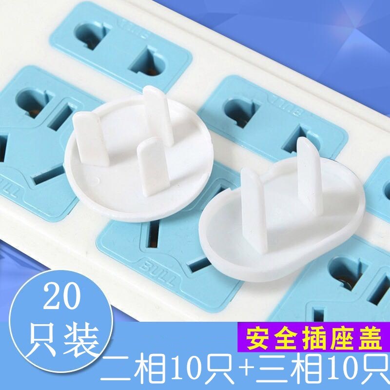 简约2019插线板护盖便捷插座防触电客厅家用保护插排排插三孔小孩|ruв категории подгузник/шампунь/вскармливать/тележка кроватью, столкновение/напомнить/безопасность/защита, защиты от поражения электрическим током - от Buy2taobao.com для оказания профессиональной услуги покупки агента Taobao