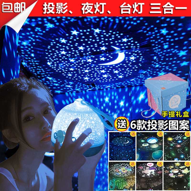 创意星空灯投影仪浪漫旋转满天星梦幻少女卧室小夜灯儿童生日礼物|msdalam kategori Toy/bayi/teka-teki/blok bangunan/model, elektronik/cahaya/berudara/mainan rumit, mainan LED - dari Buy2taobao.com untuk memberikan perkhidmatan ejen Taobao profesional membeli