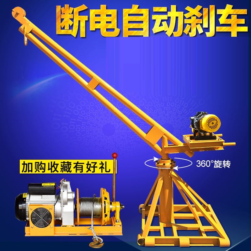 装修升降机型行吊1吨卷扬机工业遥控器小型提升机车载电动起重机在类目 五金/工具, 液压/起重工具, 起重工具, 其他起重工具中 - 来自Buy2taobao.com提供专业的淘宝代购服务