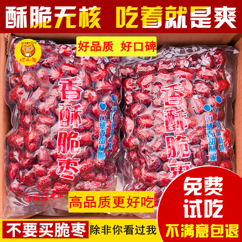 Crisp date Seedless crispy dates Dry dates Crispy Dates Xinjiang specialty Ruoqiang Jujube snacksin the Snacks/Nuts/Specialty , Confection/Class dates/Plum/Dried fruit , Jujube class products category - from Buy2taobao.com to provide professional Taobao agent buy service