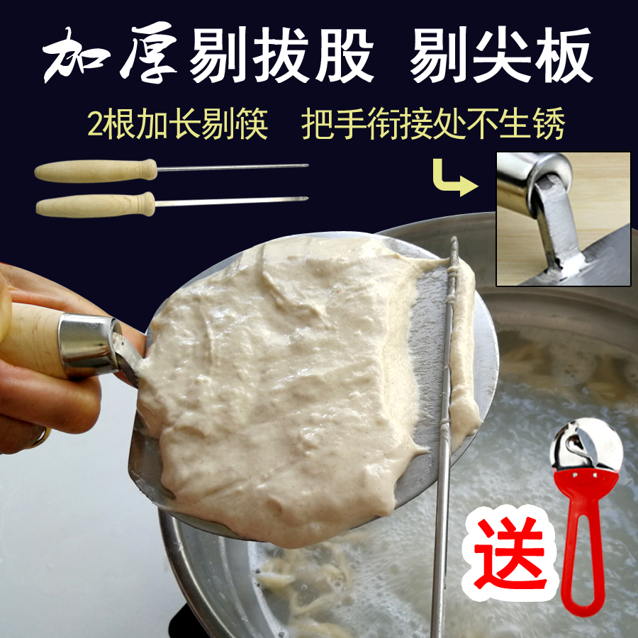 山西面食工具剔尖面工具 剔尖板 撥魚撥股八股工具 不鏽鋼貼面板在類目 廚房/烹飪用具, 烹飪用具, 其它中 - 來自Buy2taobao.com提供專業的淘寶代購服務