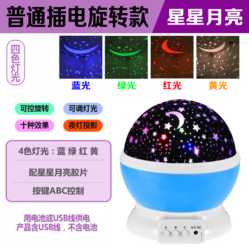 室房间安睡灯睡眠玩旋转led梦幻小夜灯音乐星空投影仪宝宝卧在类目 玩具/童车/益智/积木/模型, 电子/发光/充气/整蛊玩具, 发光玩具中 - 来自Buy2taobao.com提供专业的淘宝代购服务