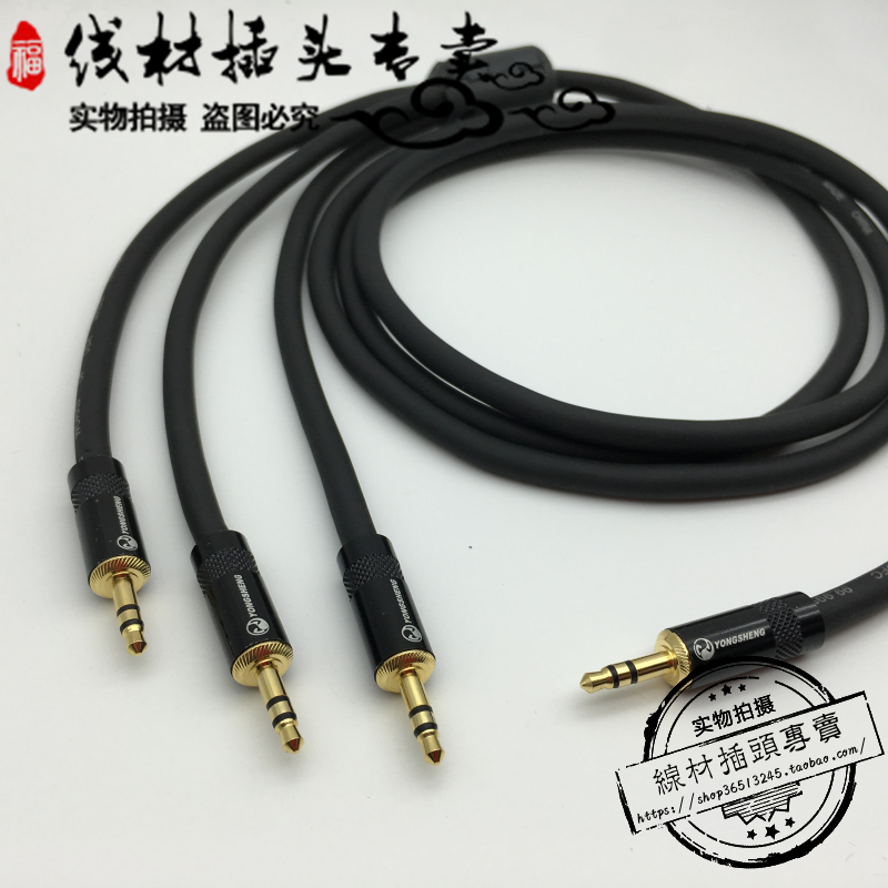 发烧级3.5mm公一分三音频线 3.5一转三公声卡手机5.1电脑音响连接在类目 影音电器, 影音家电配件, 线材中 - 来自Buy2taobao.com提供专业的淘宝代购服务