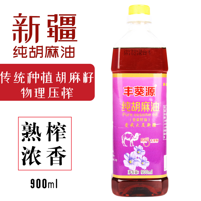 Xinjiang Sesame oil 900ml Strong fragrance The month Vegetable oil Cooking oil Flaxseed oilin the Agri rice/Dried foods/Condiment , Cooking oil/Flavored oil , Other category - from Buy2taobao.com to provide professional Taobao agent buy service