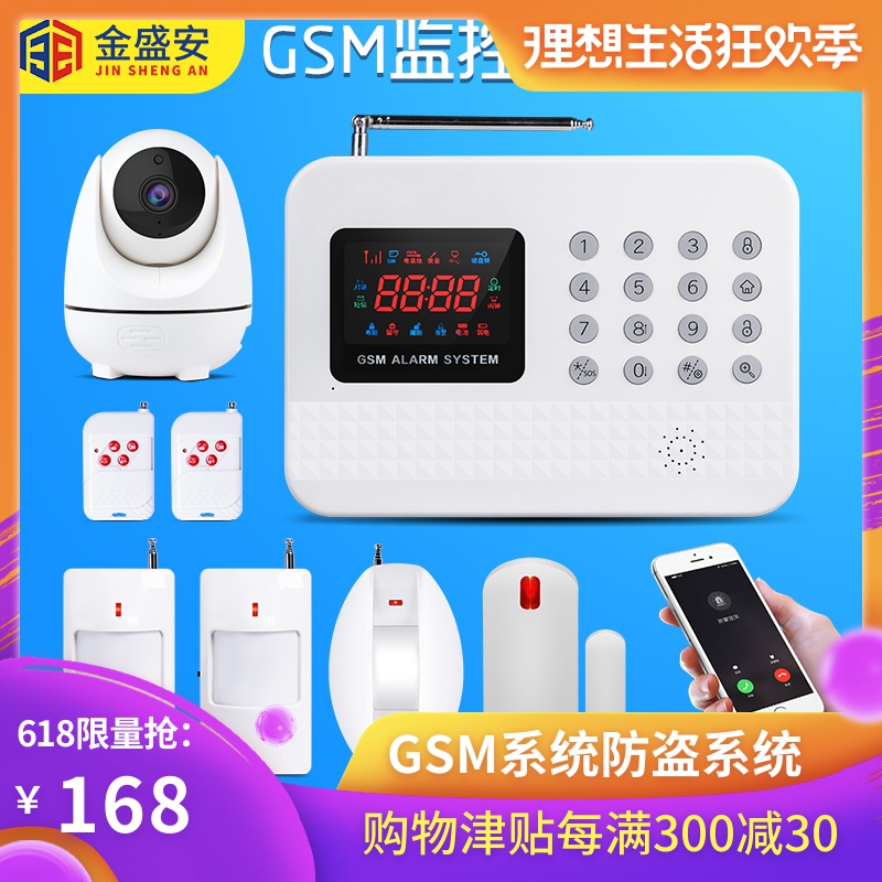 防盗报警器红外线感应人体小偷家用店铺门窗卷帘门磁无线安防系统|ruв категории электронный/электрик, оборудование и системы охранной сигнализации, сигнализация принимающих - от Buy2taobao.com для оказания профессиональной услуги покупки агента Taobao