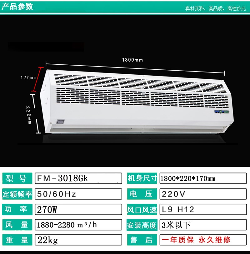 Air curtain machine Air curtain Wind curtain machine FM-3018GK0.9 1512 18 Jiangsu, Zhejiang and Anhui metersin the Electrical life , Other home appliances , Ventilator/Fan category - from Buy2taobao.com to provide professional Taobao agent buy service