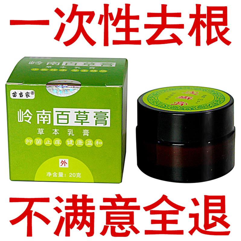 岭南百草膏速济脚气膏抑菌膏泰国脚气膏kolorex新西兰脚气膏在类目 本地化生活服务, 健康服务, 足浴/洗浴/按摩中 - 来自Buy2taobao.com提供专业的淘宝代购服务