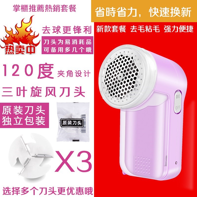 毛球修剪器剃毛起求去毛磨毛除毛递毛器家用吸球吸毛气器衣服在类目 生活电器, 毛球修剪器中 - 来自Buy2taobao.com提供专业的淘宝代购服务
