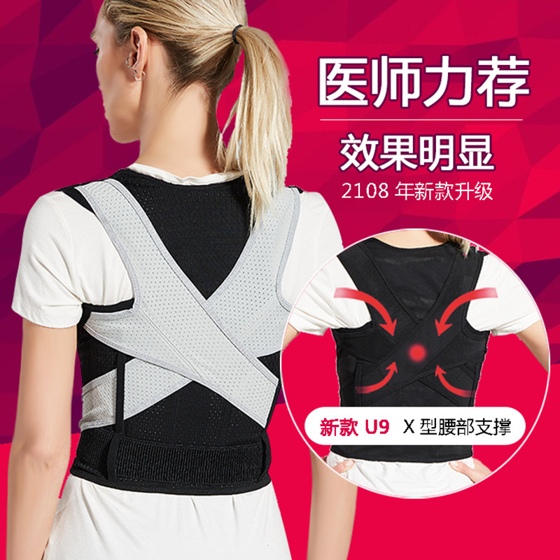 humpback correct Artifact invisible Sitting Vertebra back Orthotic belt Adults children men and women humpbackin the Personal Care/Health/Massage equipment , Slimming , Posture supplies category - from Buy2taobao.com to provide professional Taobao agent buy service