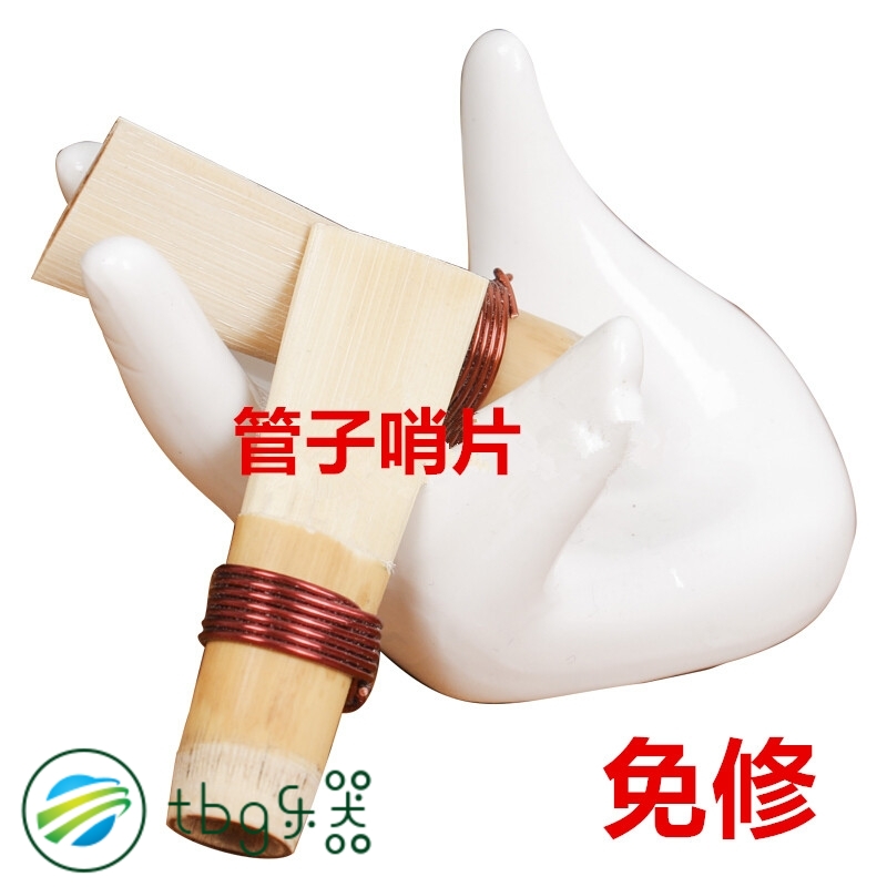 管子哨片芦苇管子哨片 管子嘴 管子哨子 管子乐器 管子哨片-D调|msdalam kategori Alat muzik/Guitar/Piano/Fitting, National Instruments, instrumen angin etnik, Tube - dari Buy2taobao.com untuk memberikan perkhidmatan ejen Taobao profesional membeli